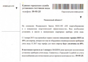 квитанция-300x210 (1)